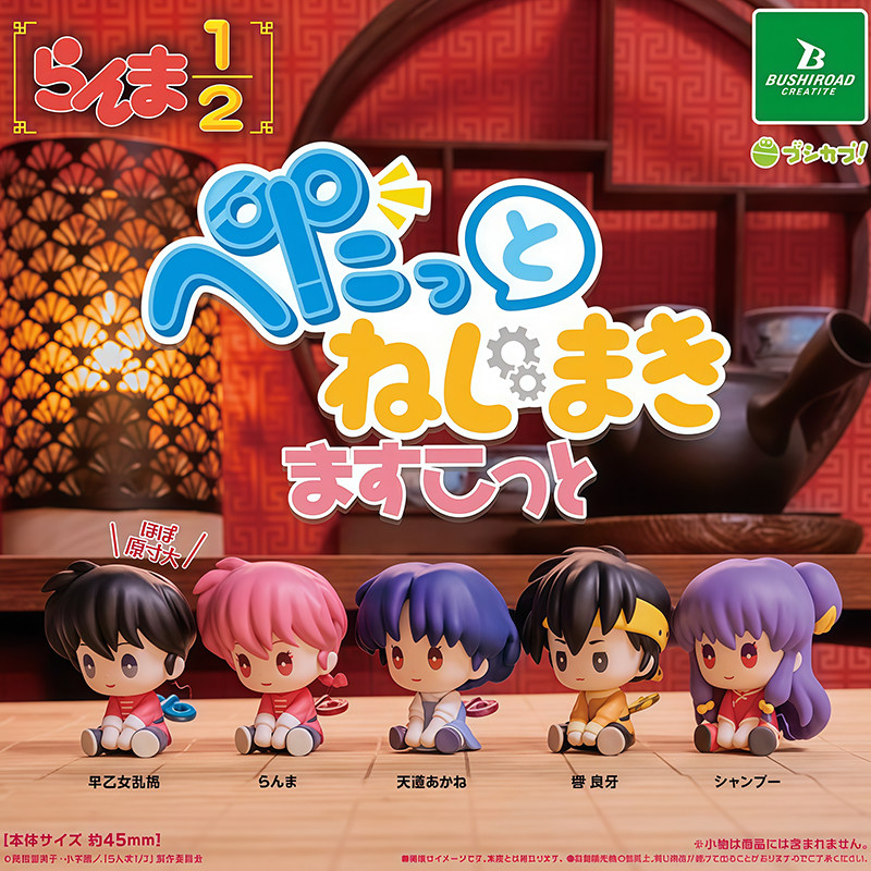 Hair Care Japanese - Ranma 1/2 Wind-Up Sitting Gashapon Figuren